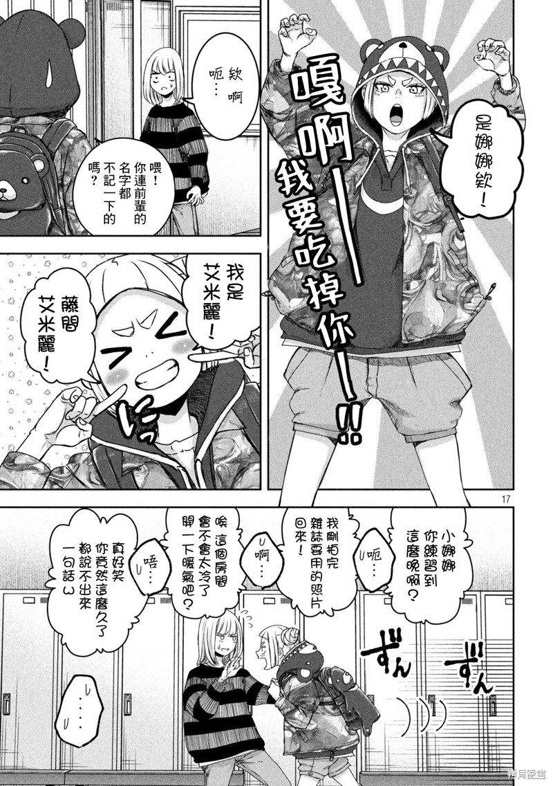 第17页