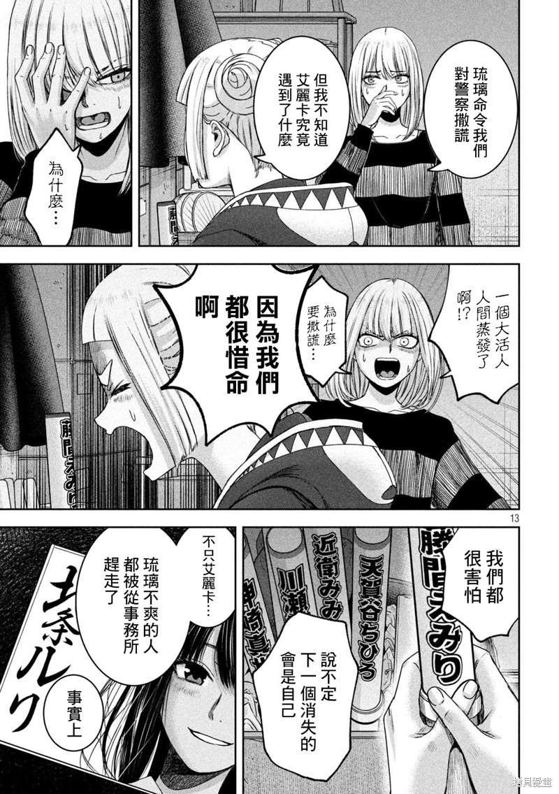 第13页
