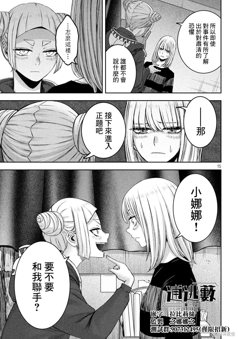 第15页