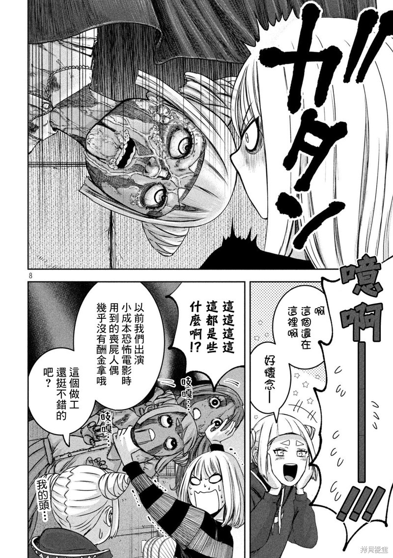 第8页