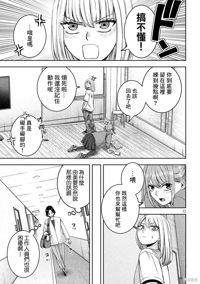第13页