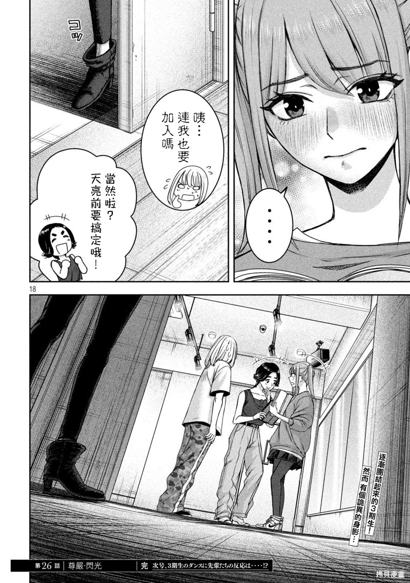 第18页