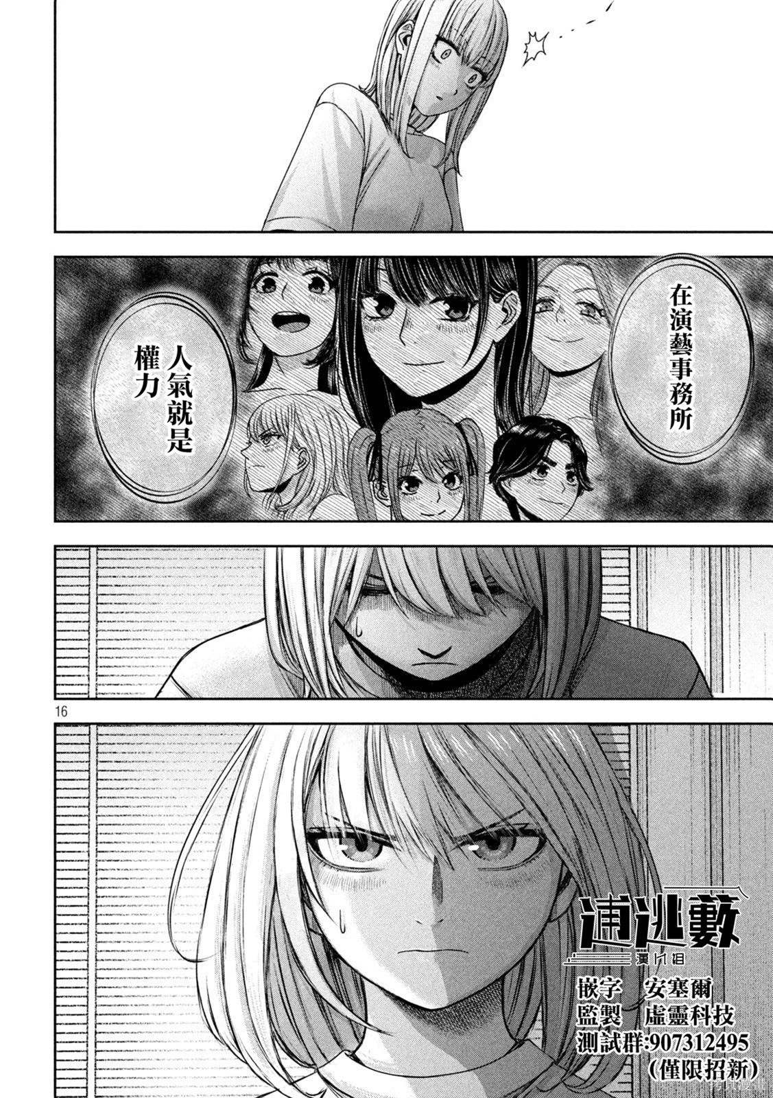 第16页