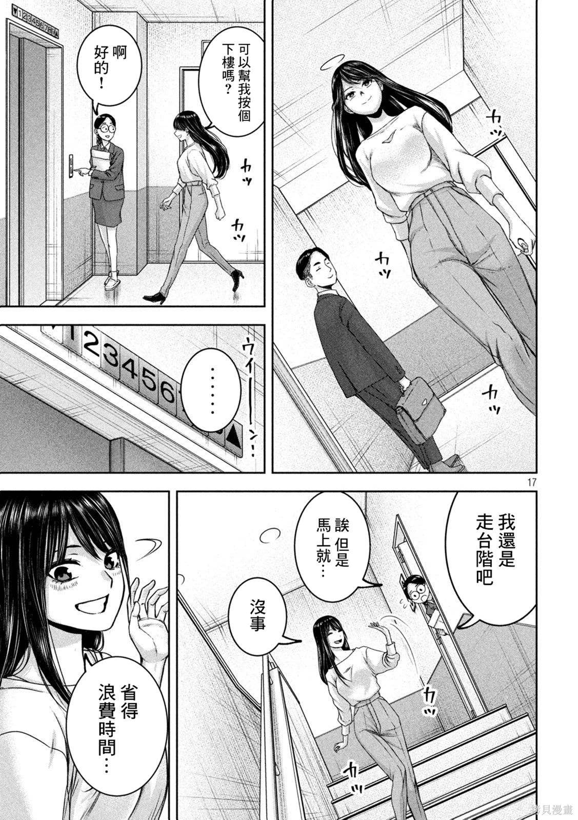 第17页