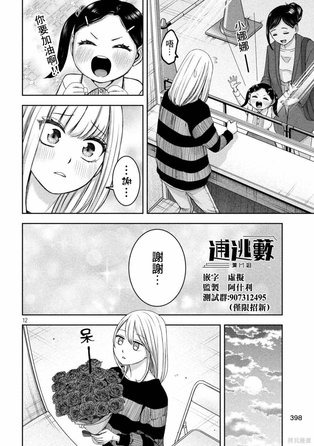 第12页