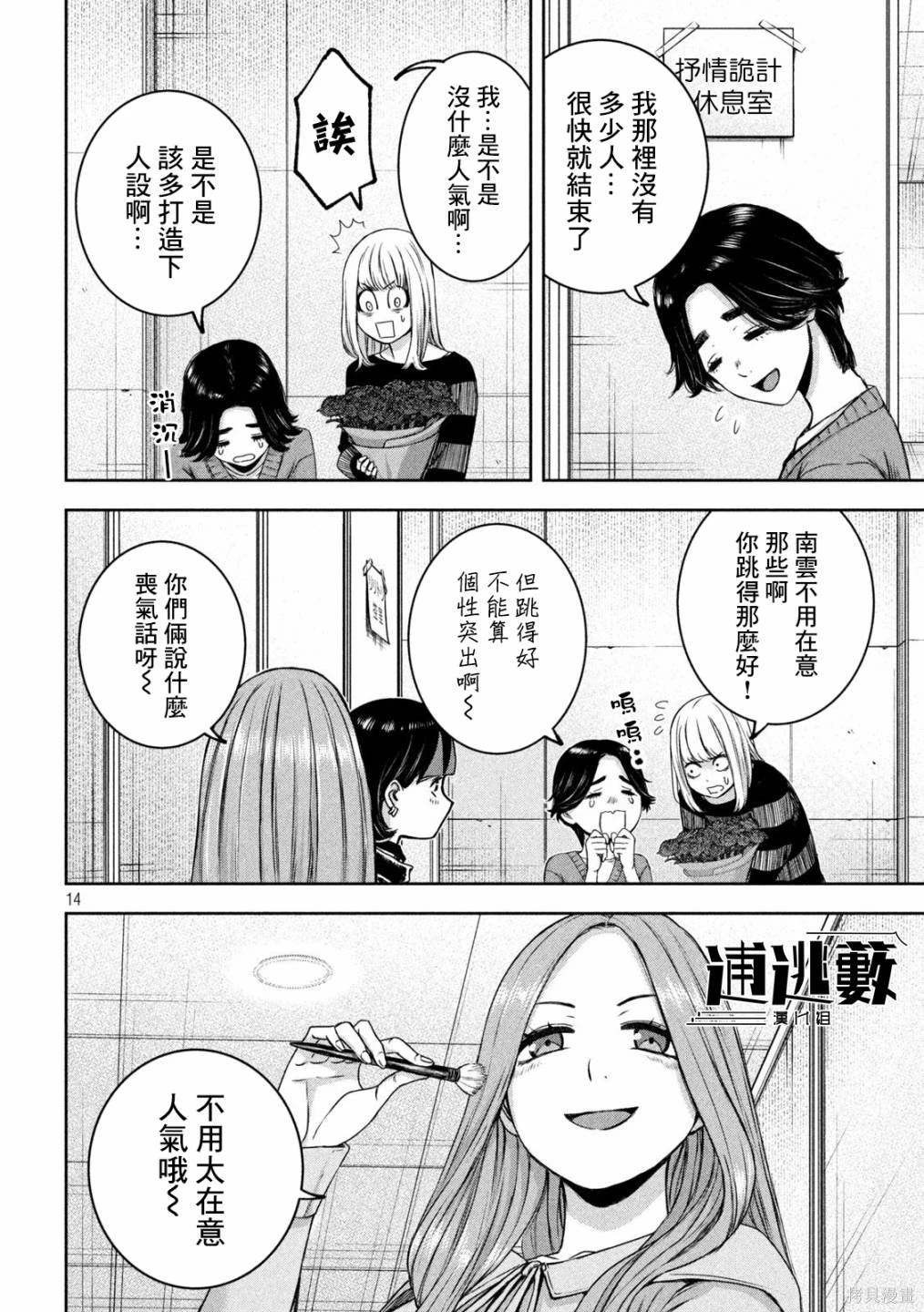 第14页