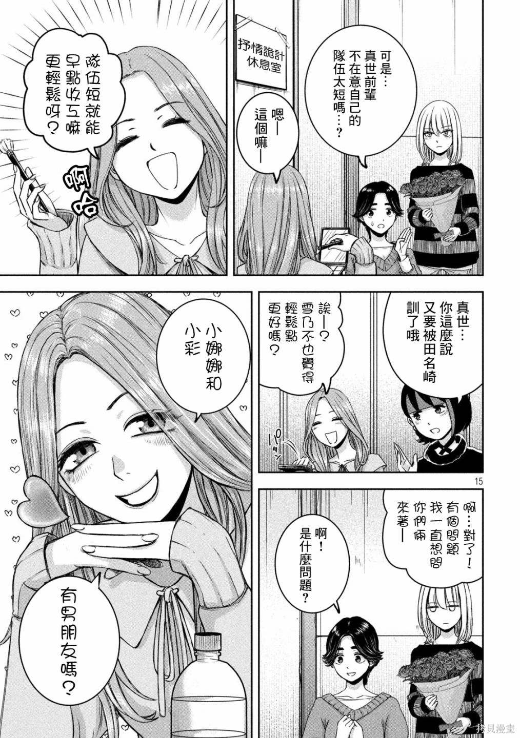 第15页