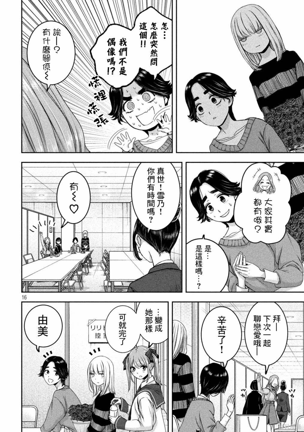 第16页