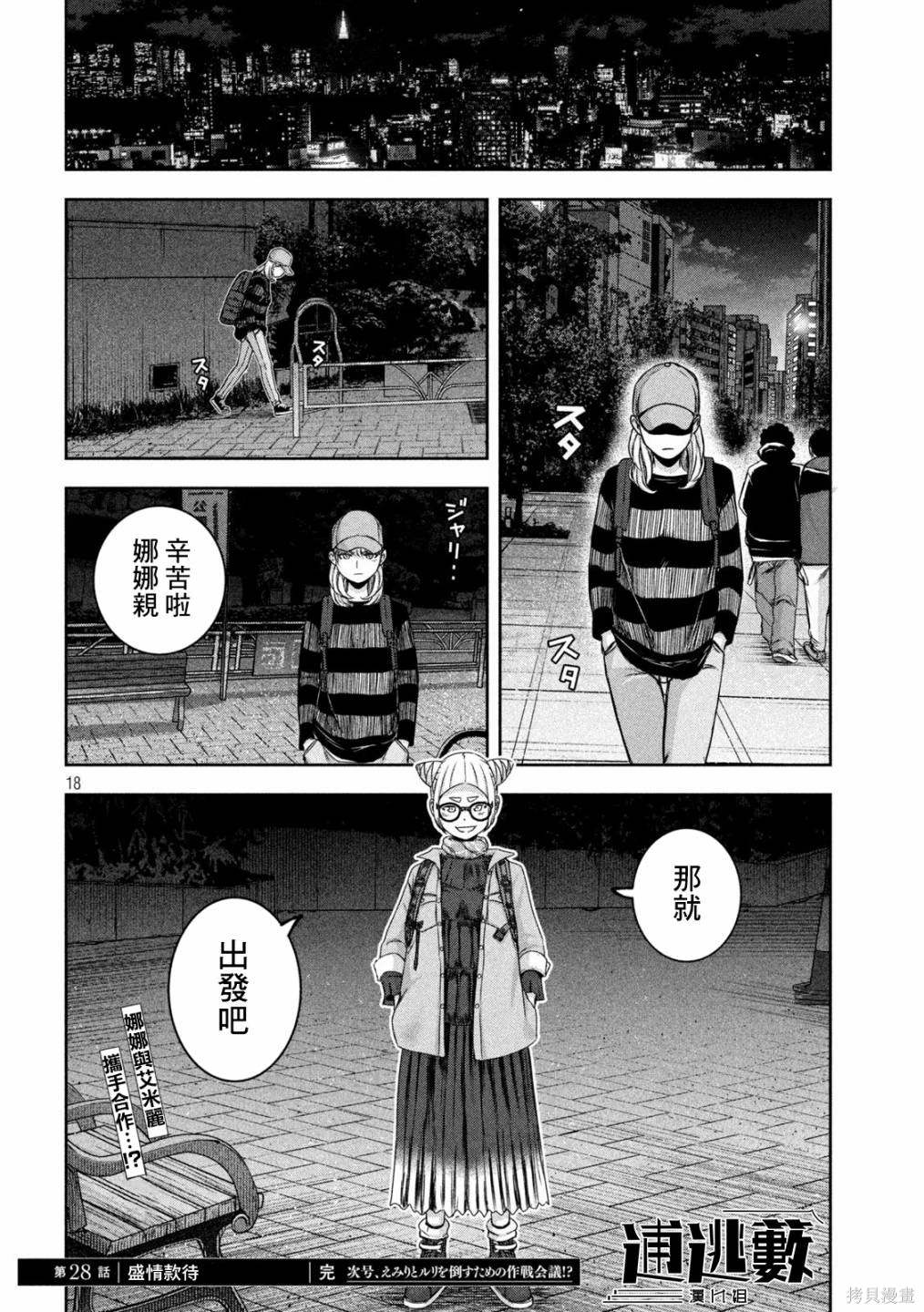 第18页