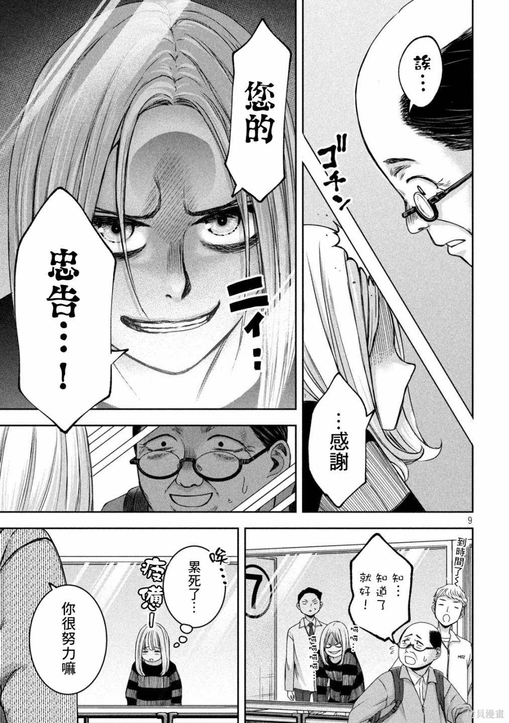 第9页