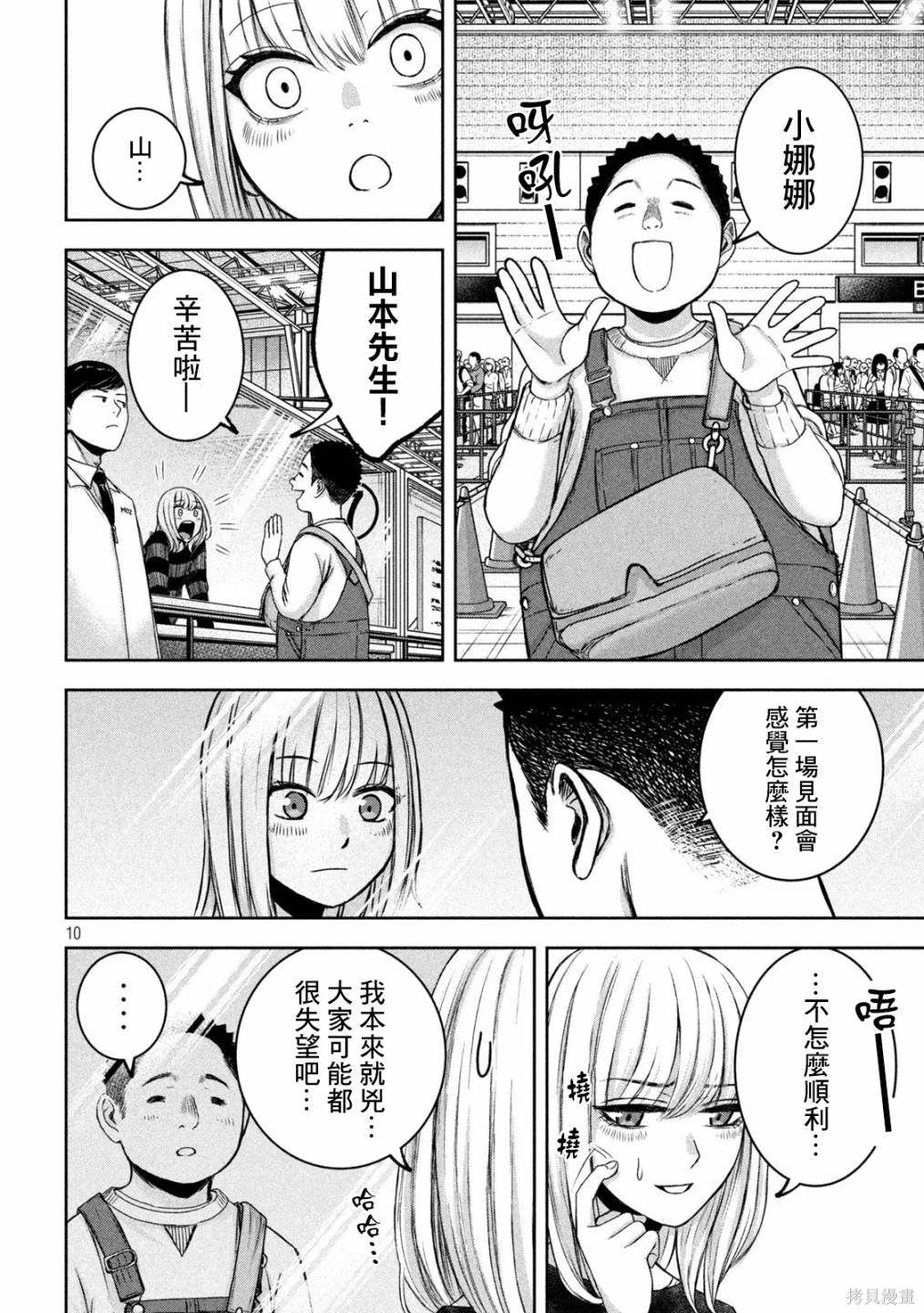 第10页