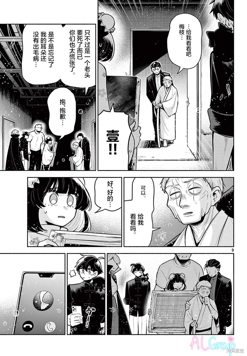 第17页