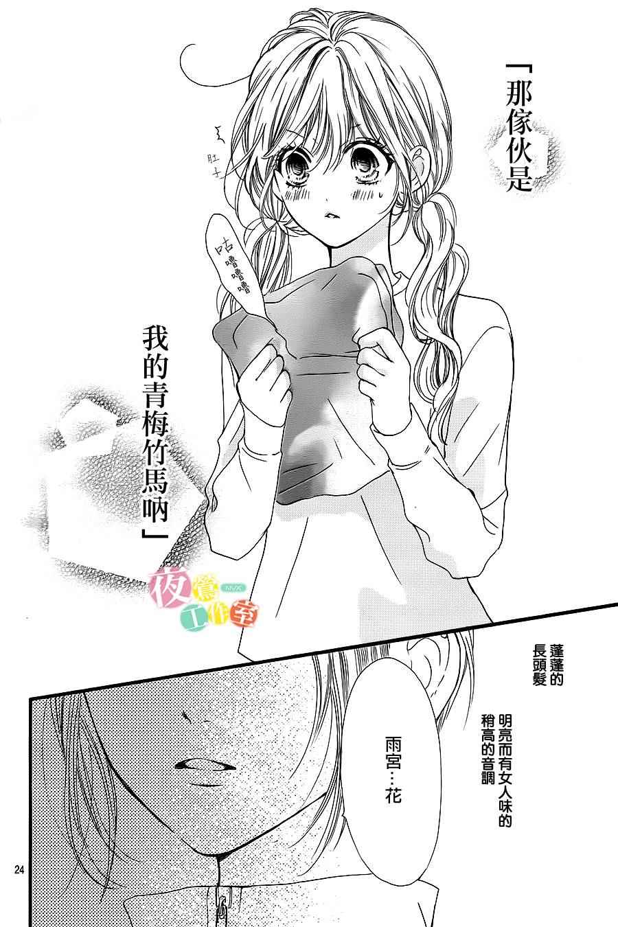 第24页