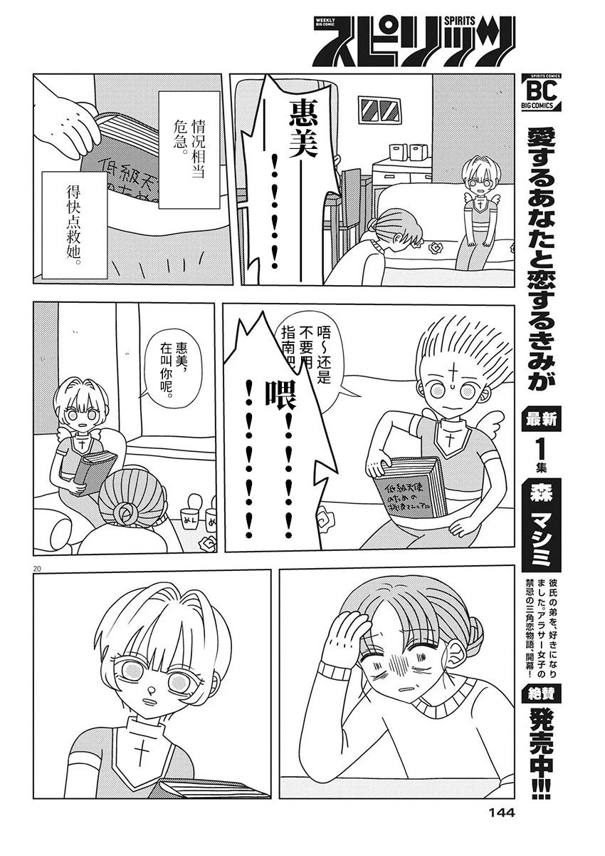 第20页