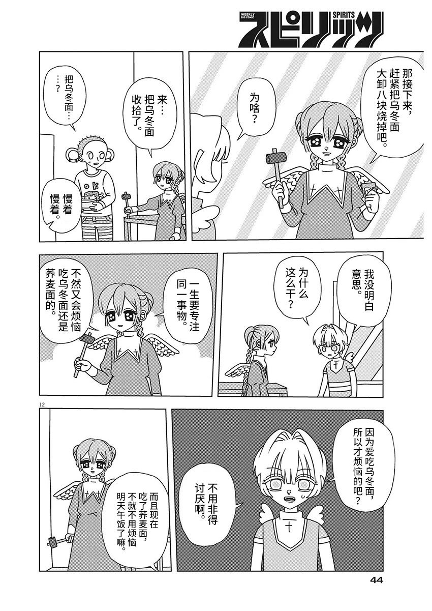 第12页
