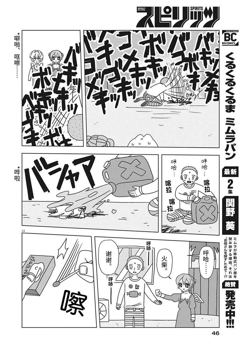 第14页