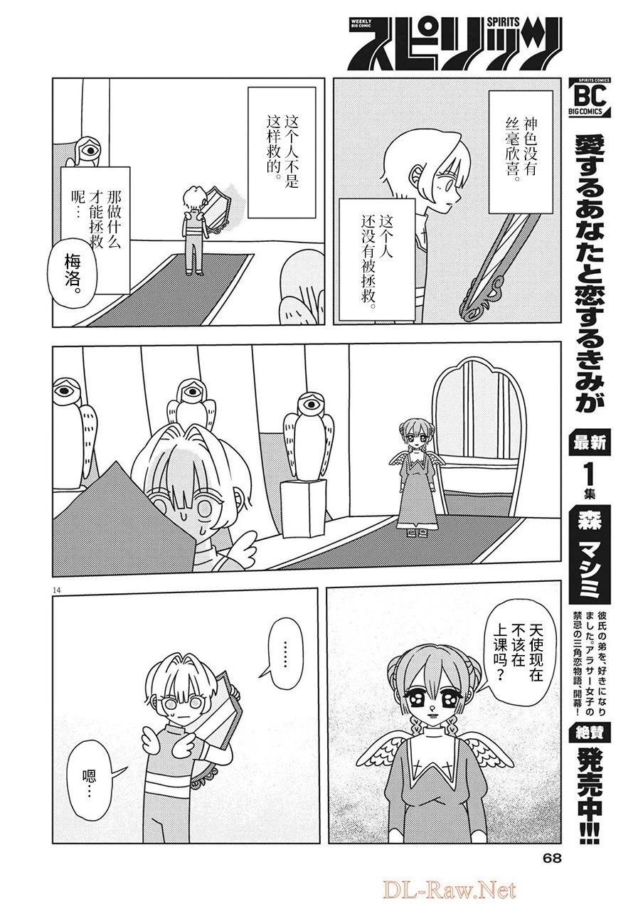 第14页