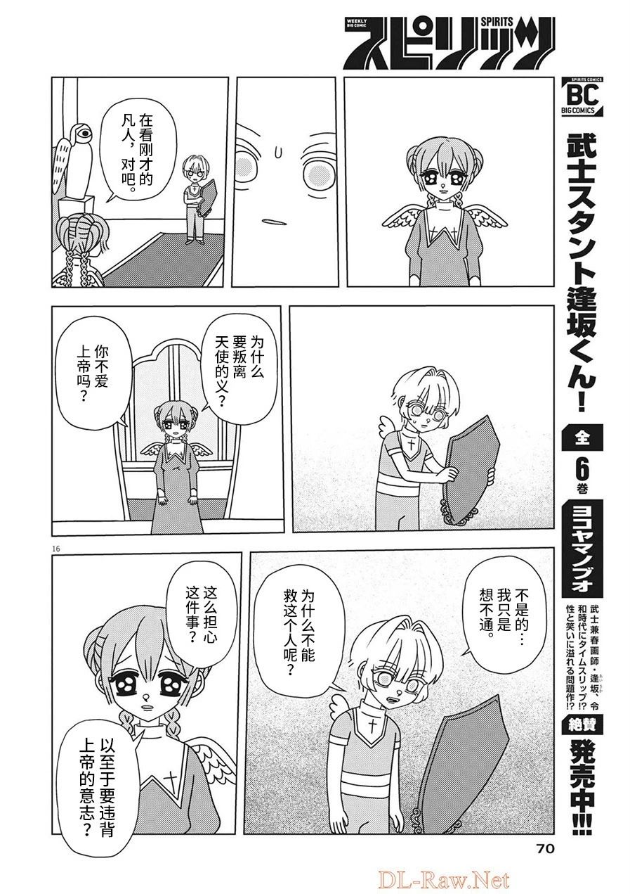 第16页