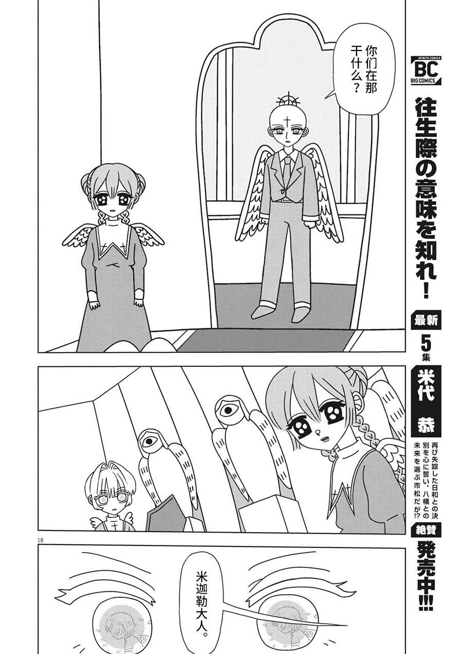 第18页