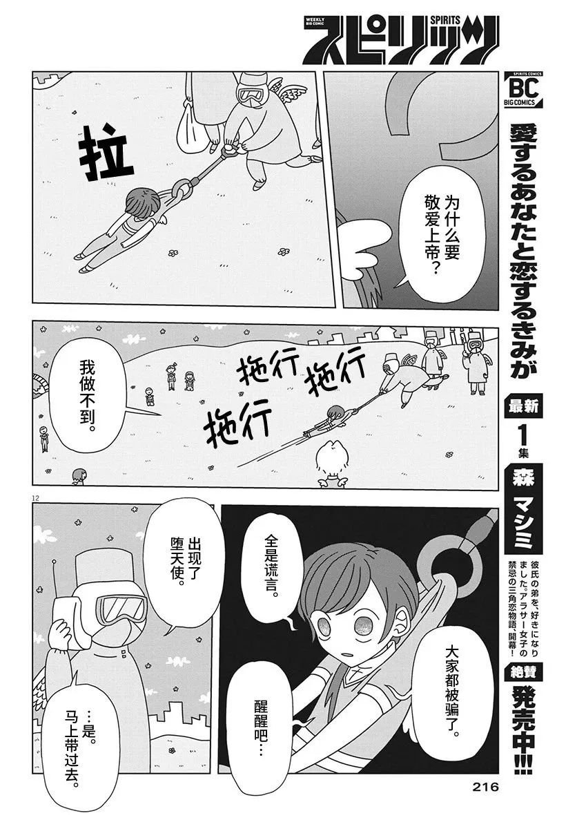 第12页