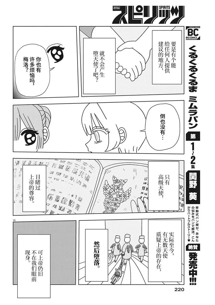 第16页