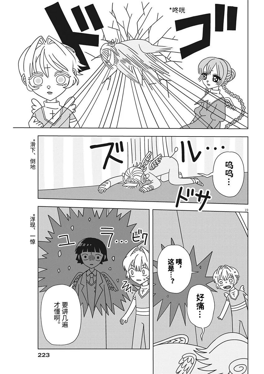 第19页