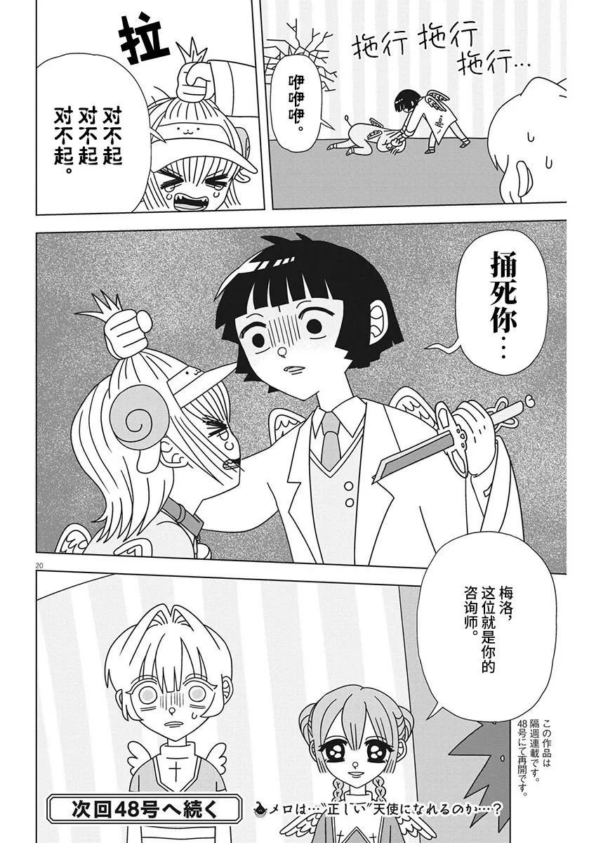 第20页