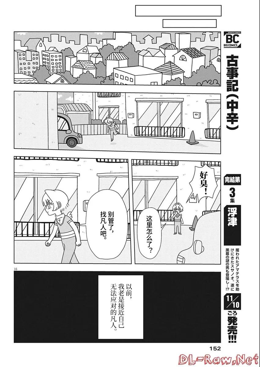 第16页