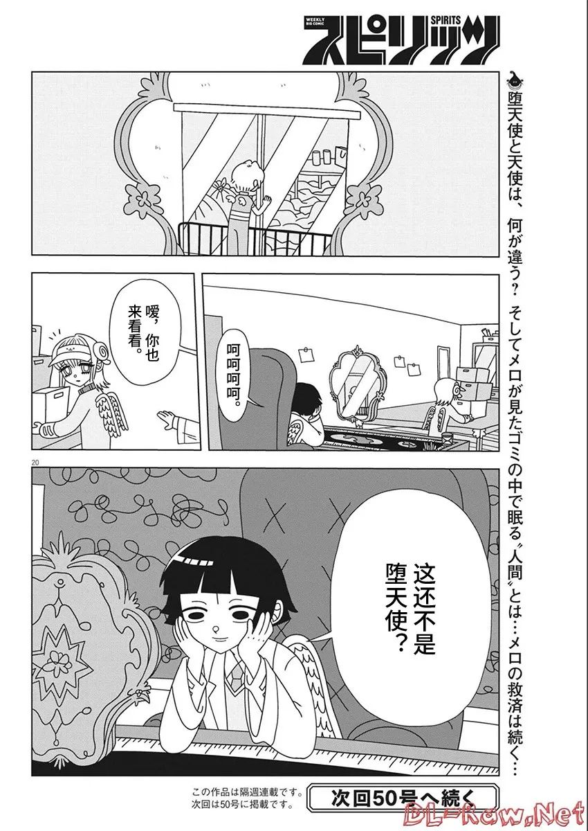 第20页