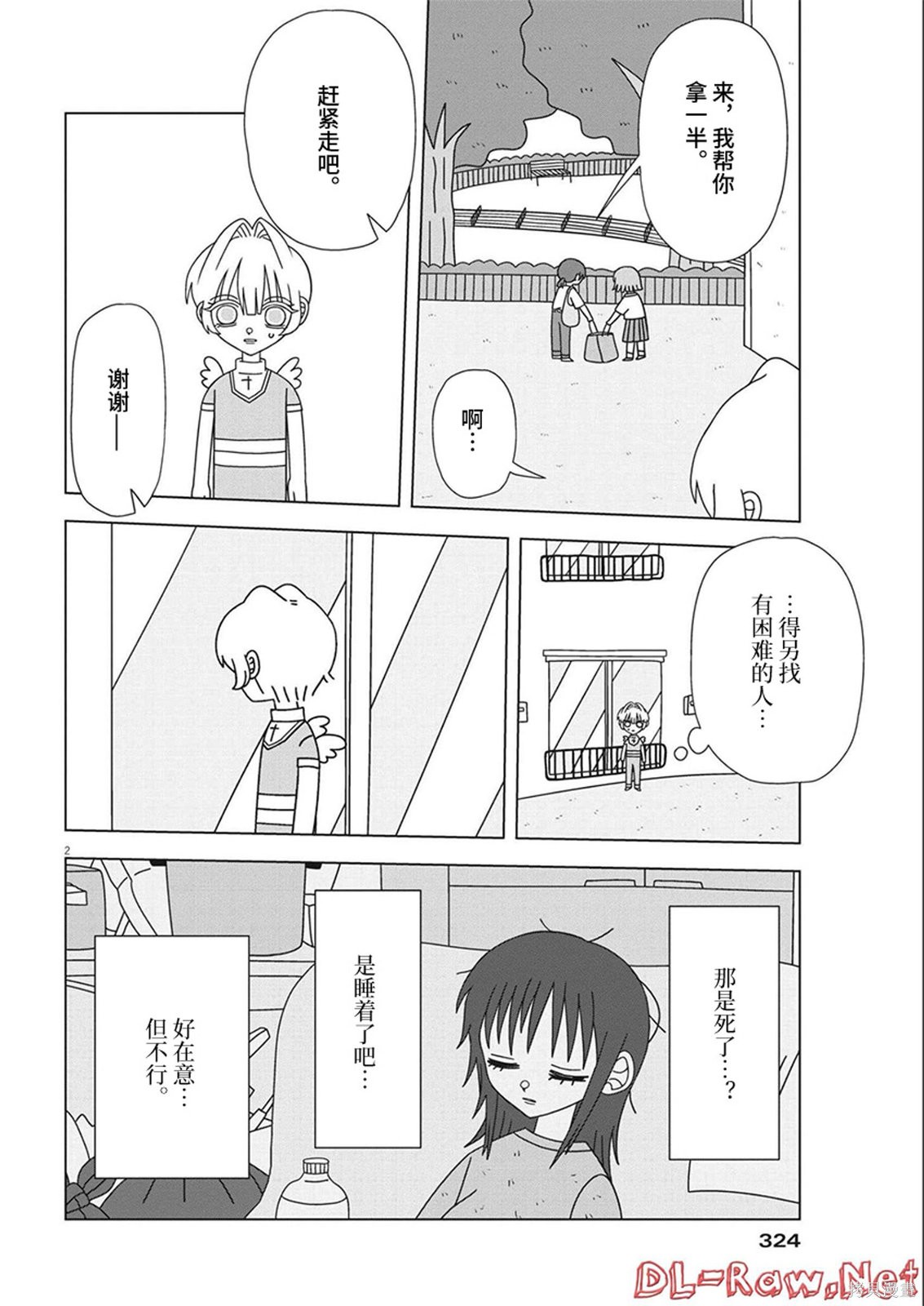 第2页