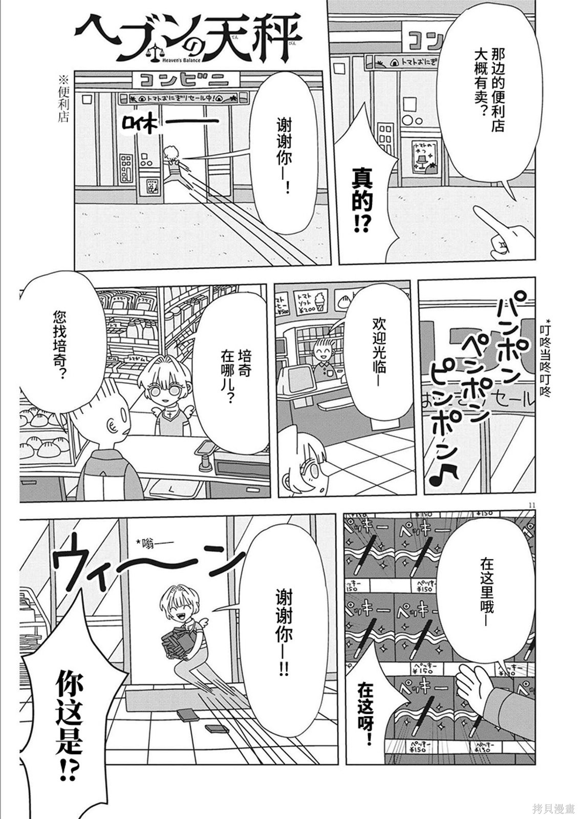 第11页
