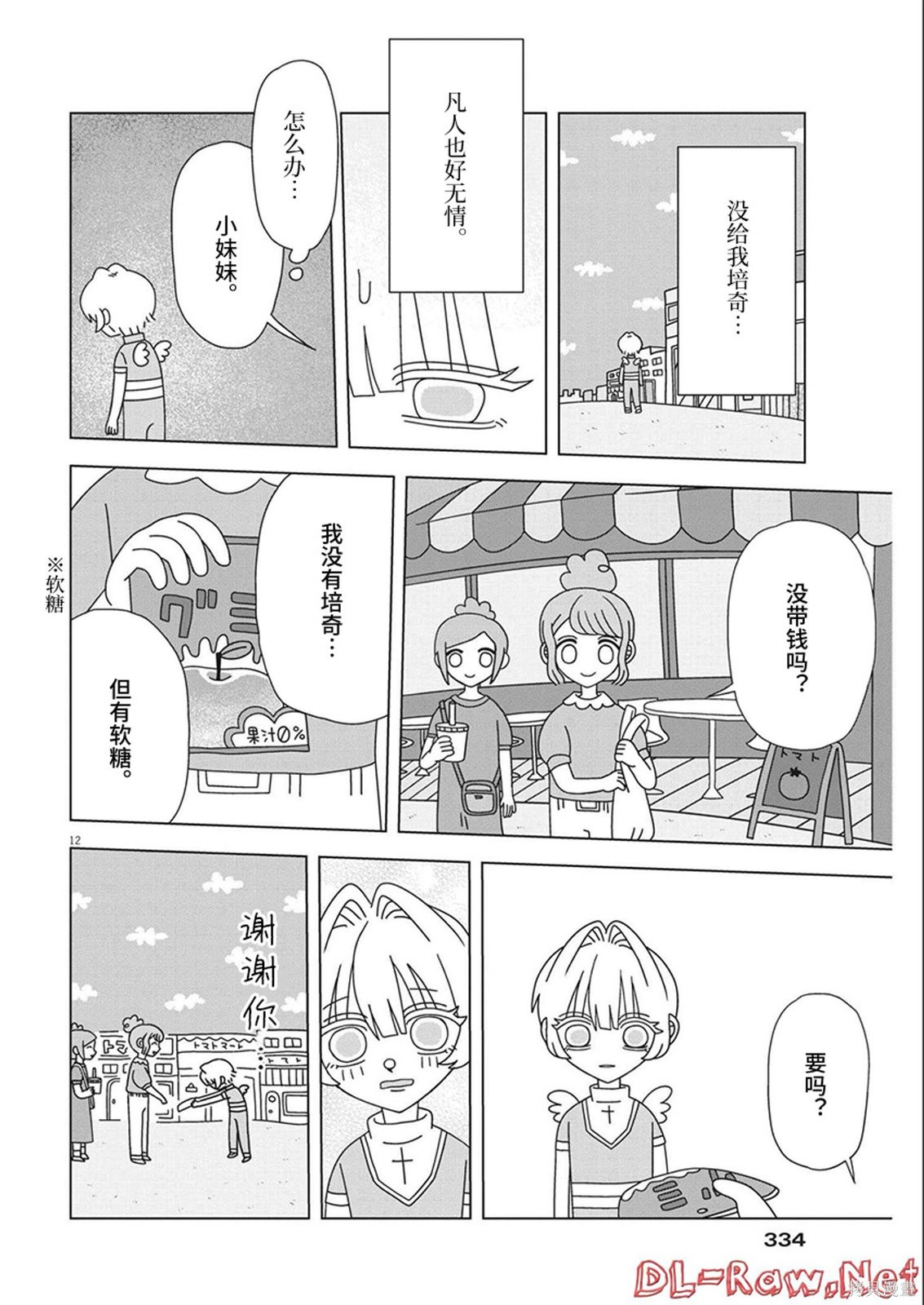 第12页