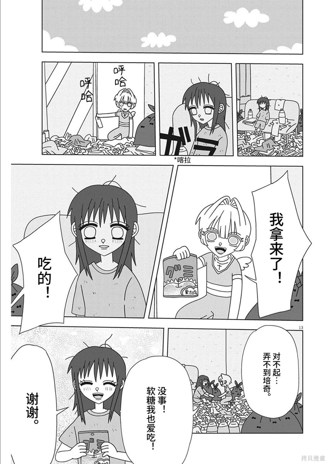 第13页