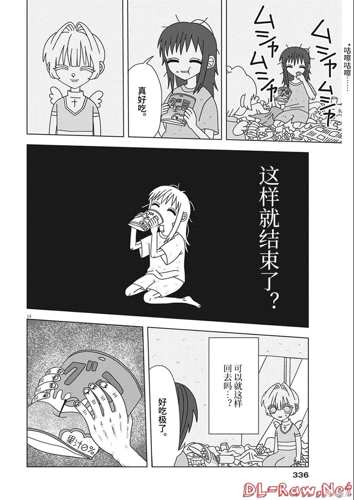 第14页
