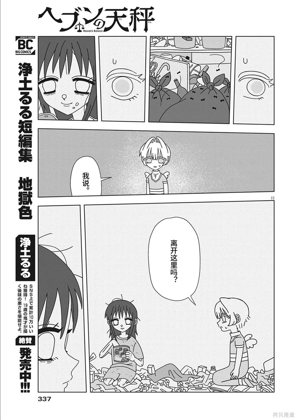 第15页