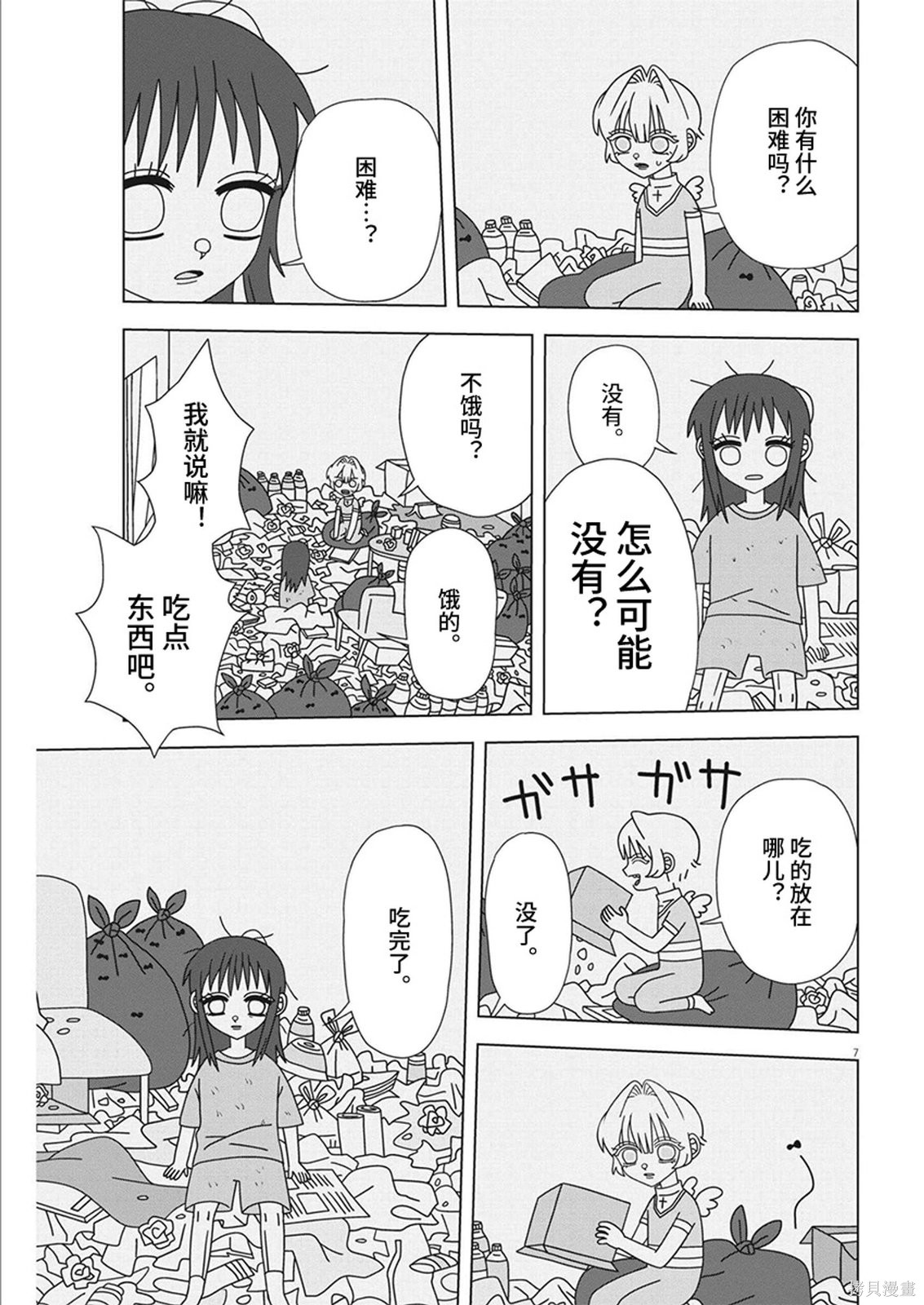 第7页