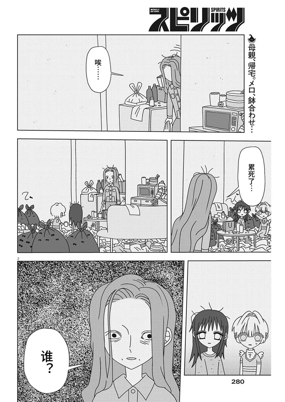 第2页