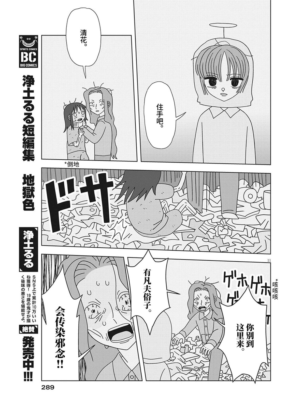 第11页