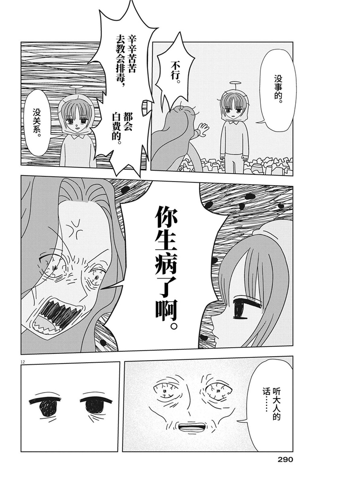 第12页