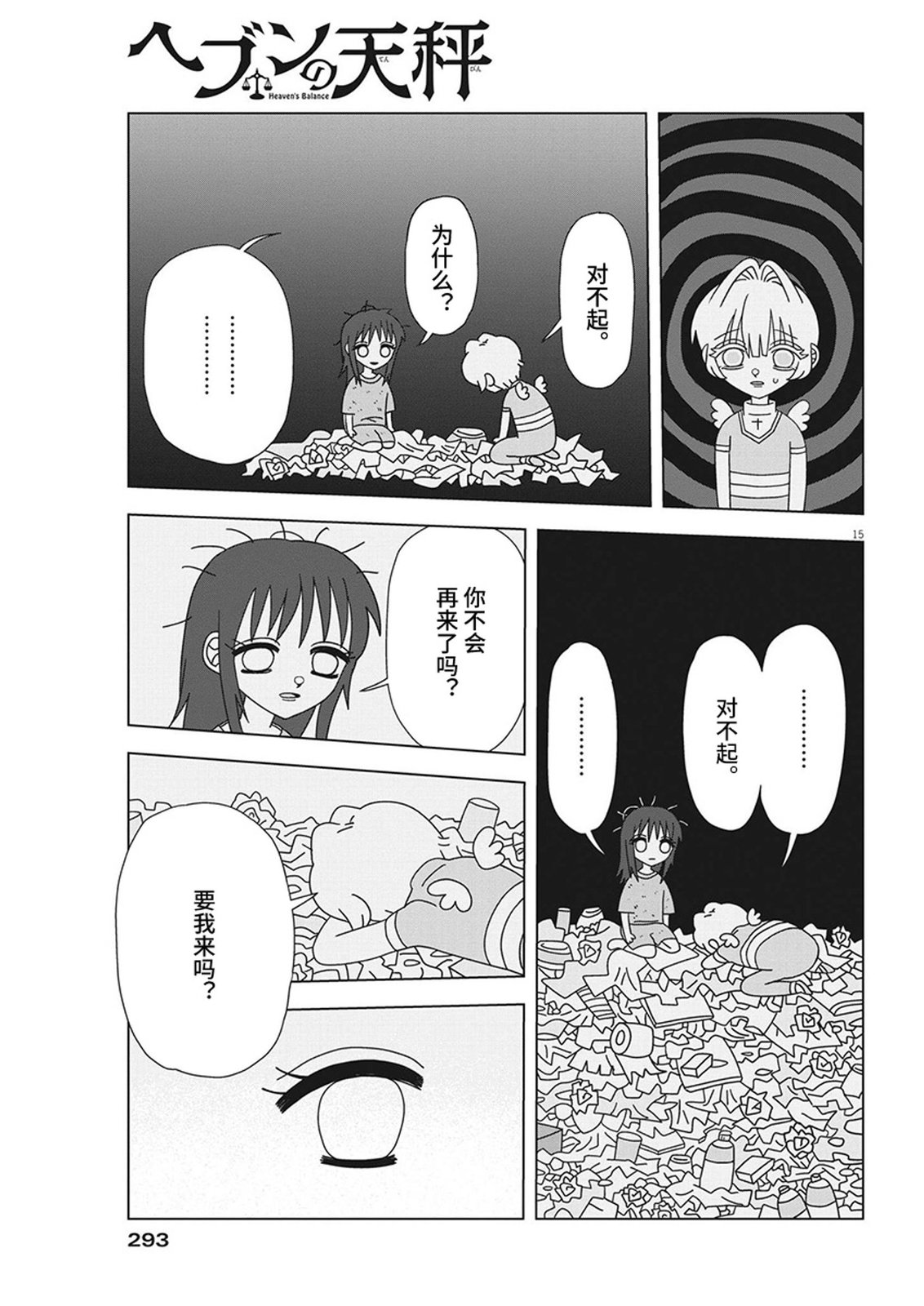 第15页