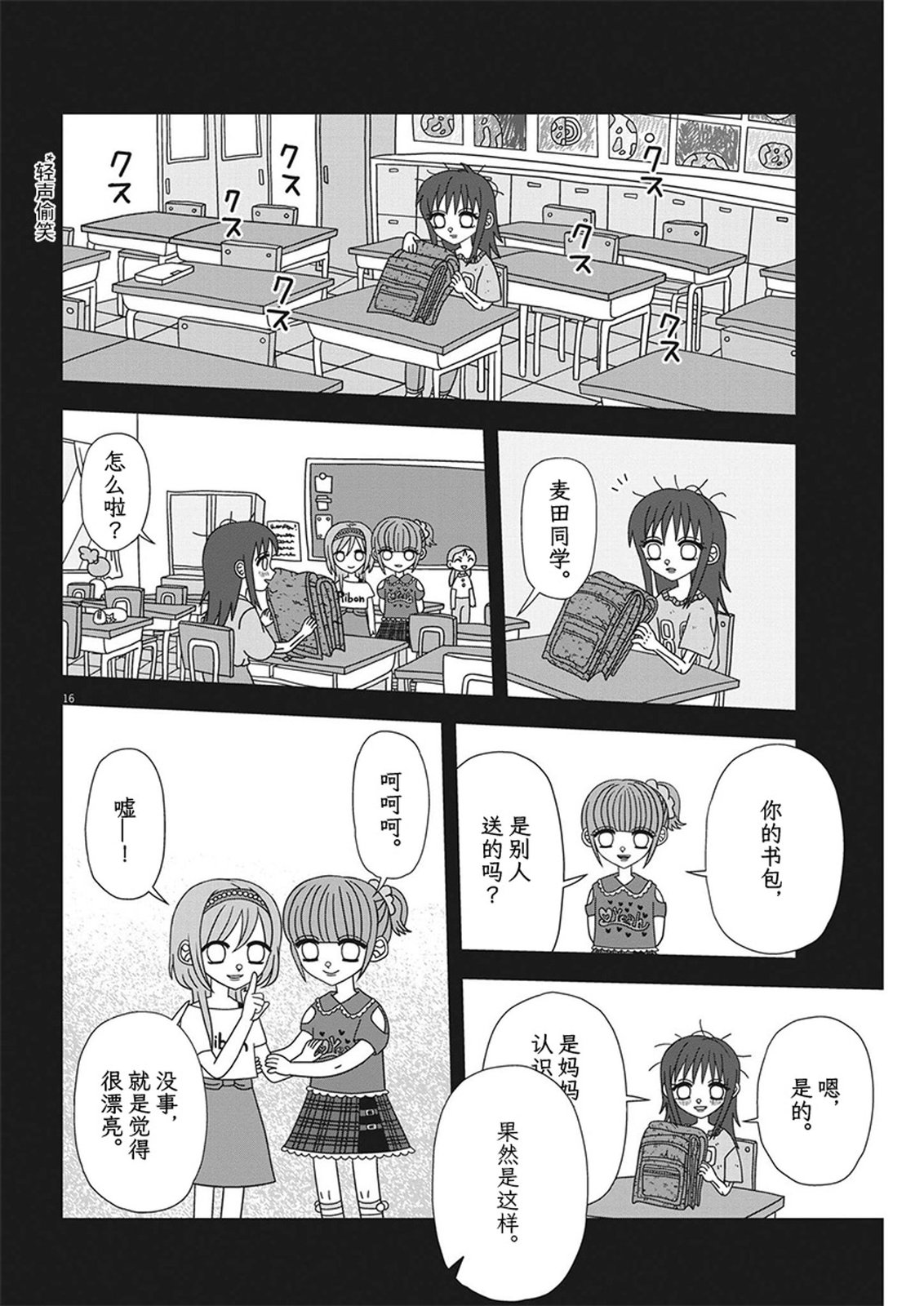 第16页