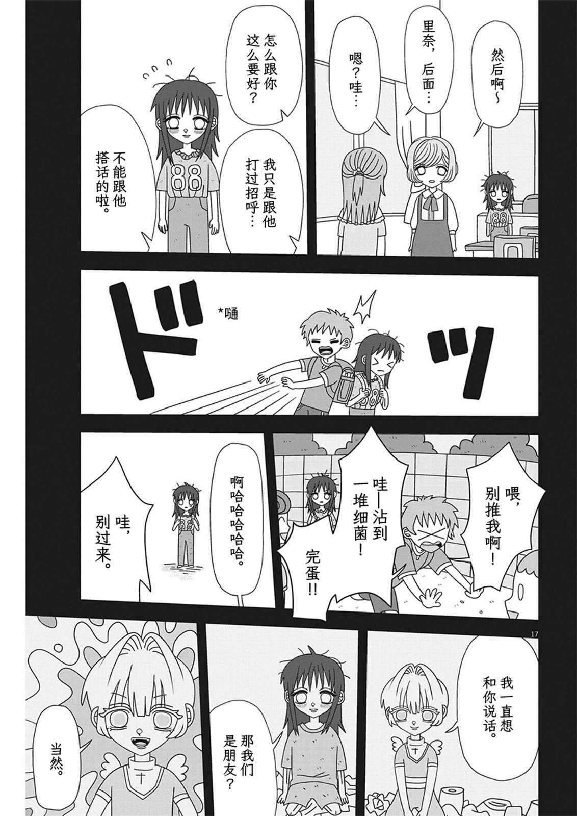 第17页