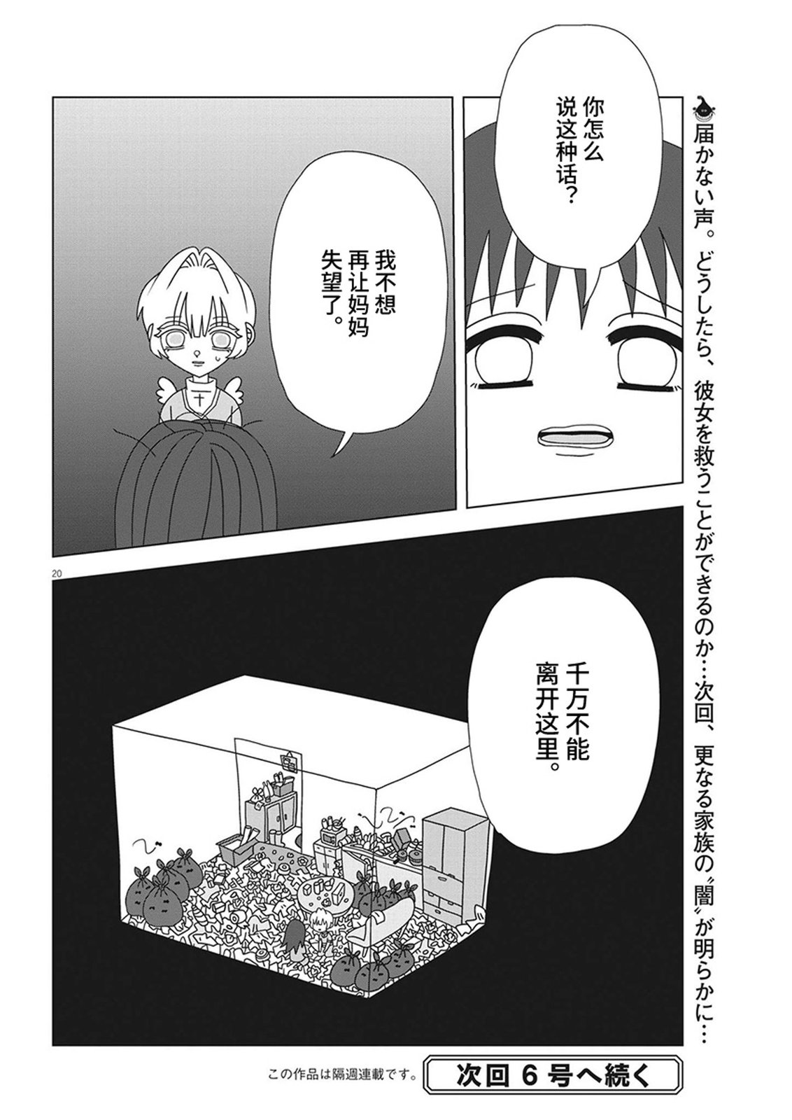 第20页
