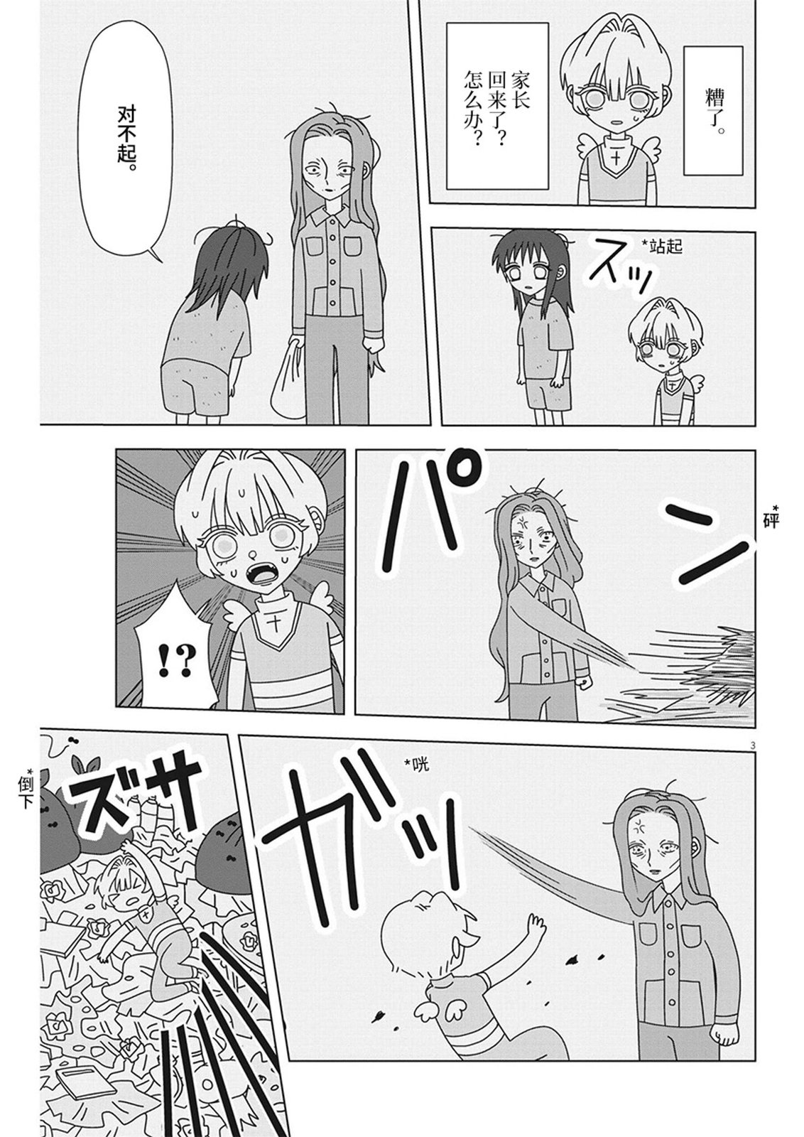 第3页