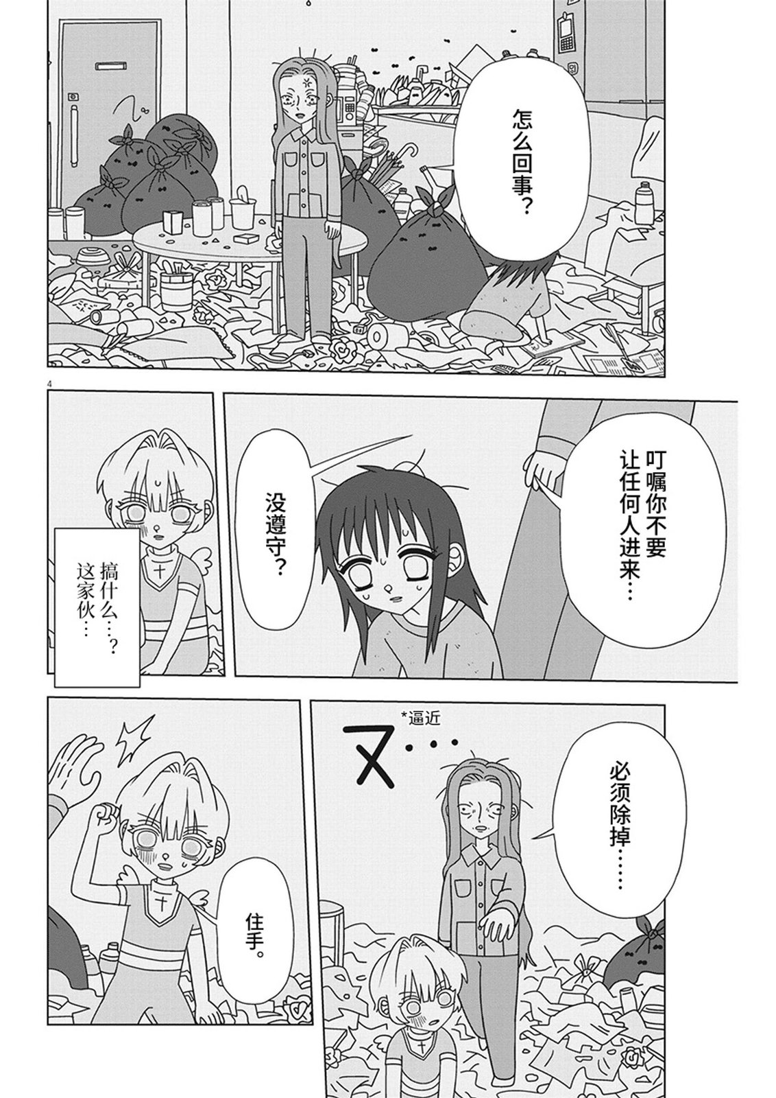 第4页