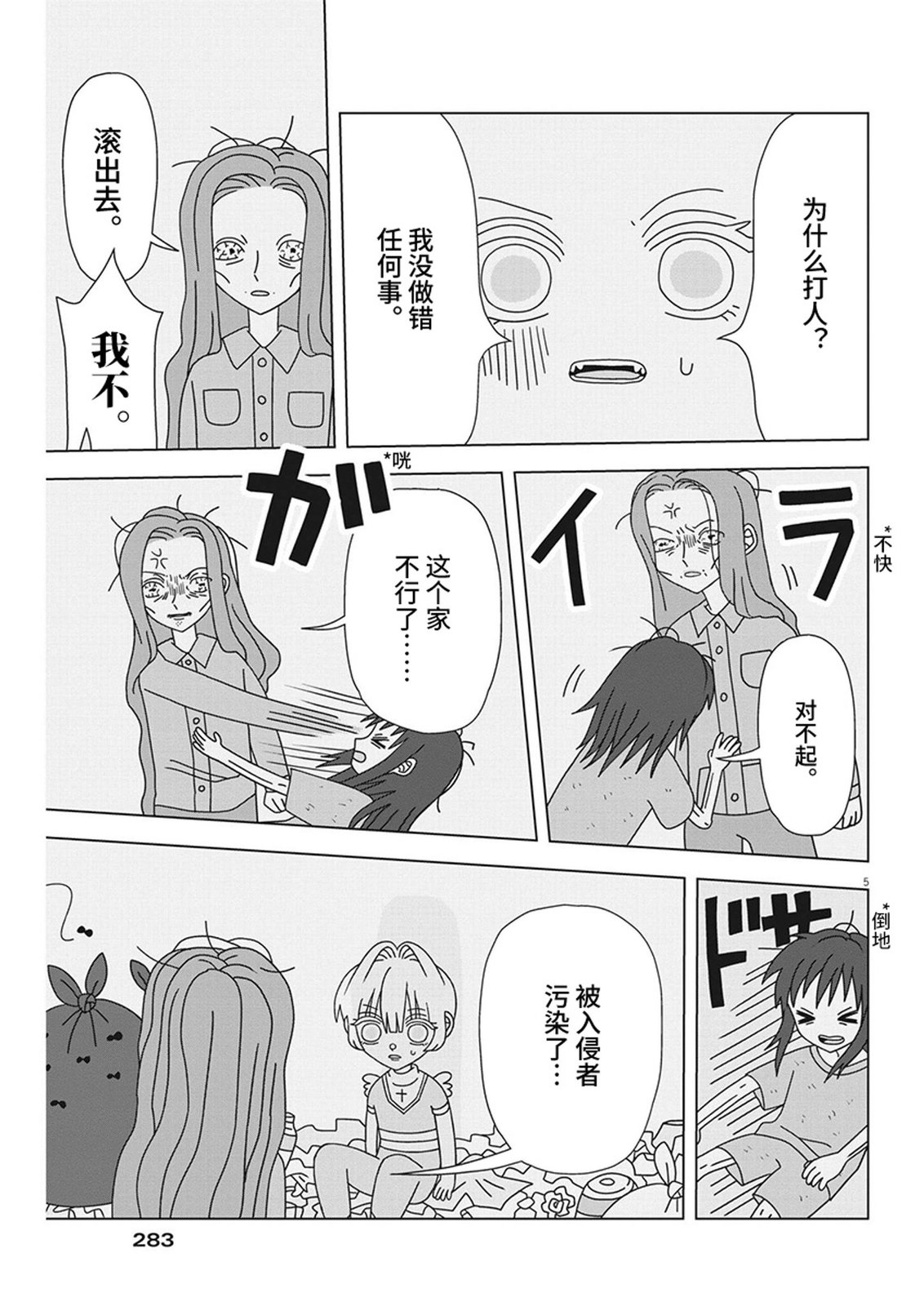 第5页