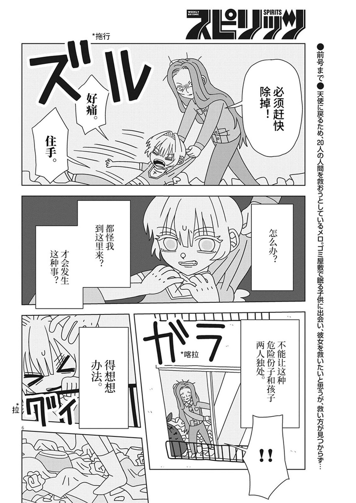 第6页