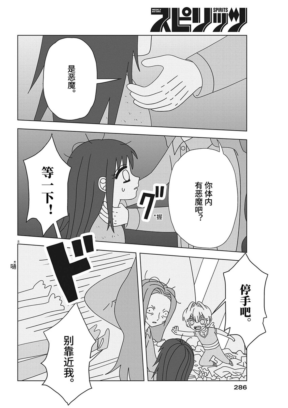 第8页