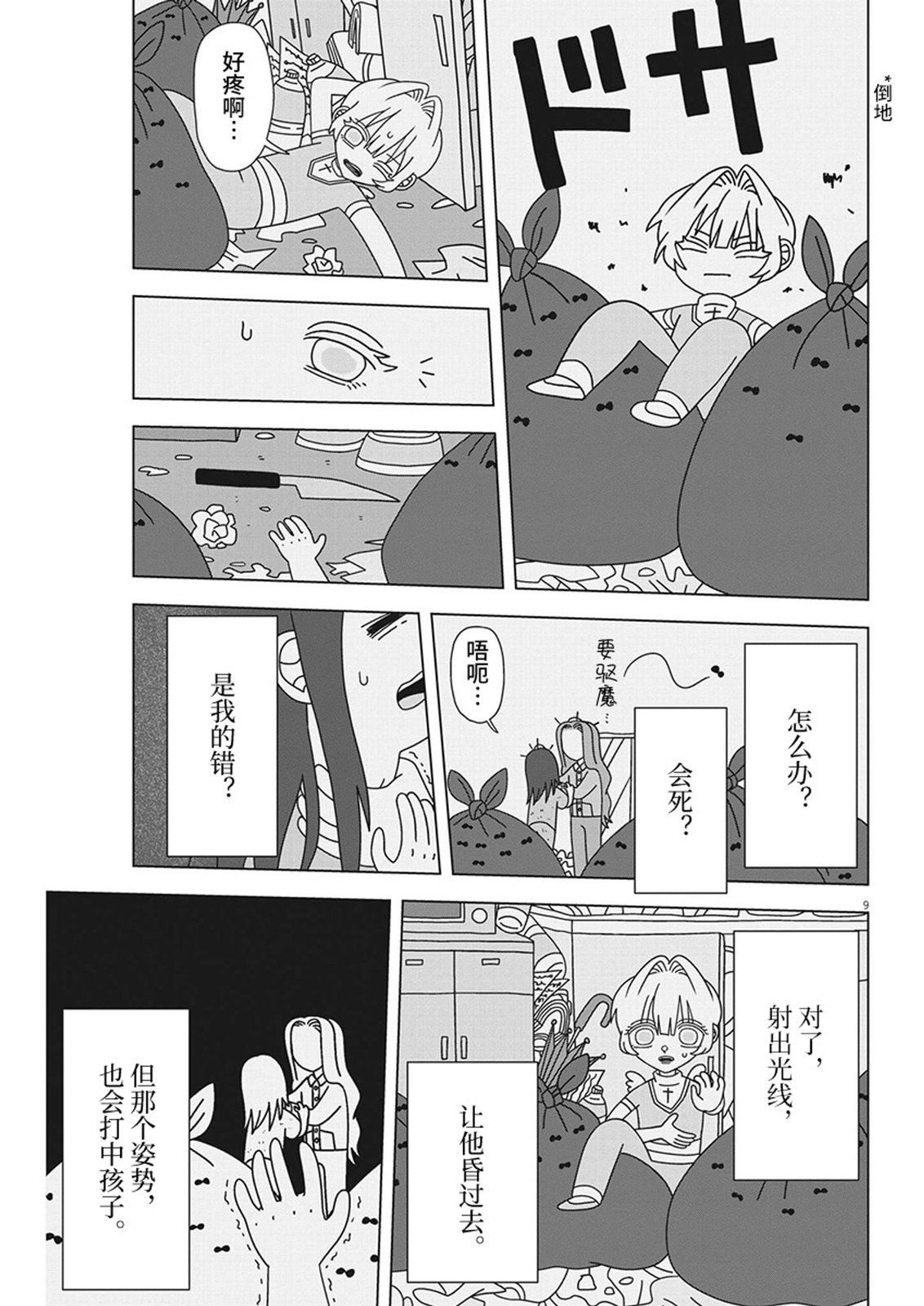 第9页