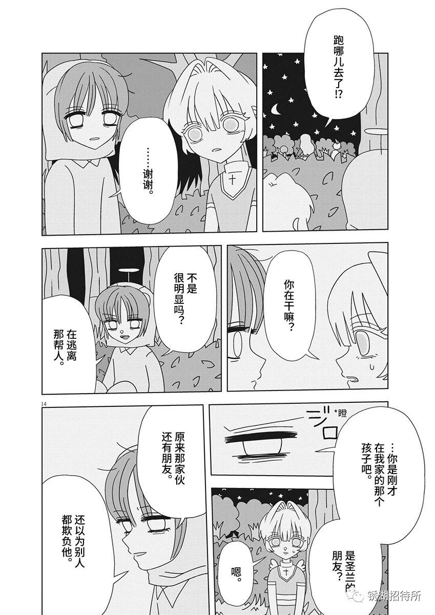第14页